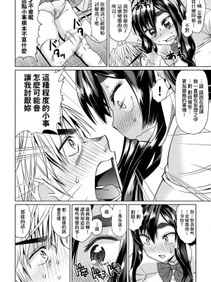 [あべもりおか] 邪眼の催眠淫力で生徒会レズ女子達の処女を強制レ×プ!! [中国翻訳] [無修正] [DL版]_181