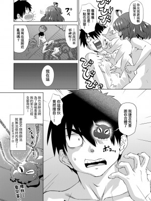 [あべもりおか] 邪眼の催眠淫力で生徒会レズ女子達の処女を強制レ×プ!! [中国翻訳] [無修正] [DL版]_115