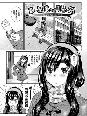 [あべもりおか] 邪眼の催眠淫力で生徒会レズ女子達の処女を強制レ×プ!! [中国翻訳] [無修正] [DL版]_170