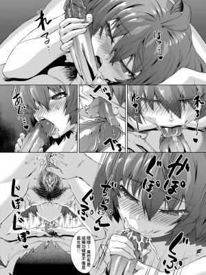 [あべもりおか] 邪眼の催眠淫力で生徒会レズ女子達の処女を強制レ×プ!! [中国翻訳] [無修正] [DL版]_120