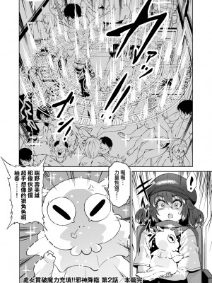 [あべもりおか] 邪眼の催眠淫力で生徒会レズ女子達の処女を強制レ×プ!! [中国翻訳] [無修正] [DL版]_067