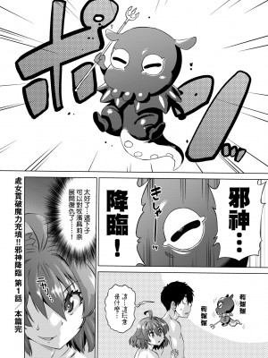 [あべもりおか] 邪眼の催眠淫力で生徒会レズ女子達の処女を強制レ×プ!! [中国翻訳] [無修正] [DL版]_035