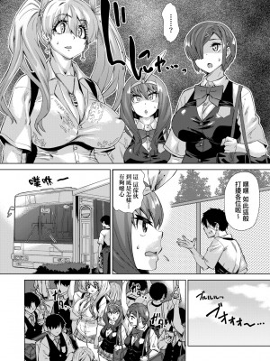 [あべもりおか] 邪眼の催眠淫力で生徒会レズ女子達の処女を強制レ×プ!! [中国翻訳] [無修正] [DL版]_043