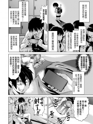[あべもりおか] 邪眼の催眠淫力で生徒会レズ女子達の処女を強制レ×プ!! [中国翻訳] [無修正] [DL版]_015