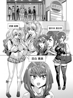 [あべもりおか] 邪眼の催眠淫力で生徒会レズ女子達の処女を強制レ×プ!! [中国翻訳] [無修正] [DL版]_041