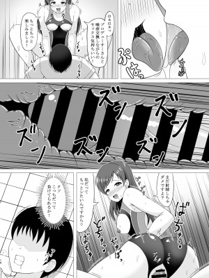 [まめ屋 (あまめ)] プールの後の特別ストレッチ (アイドルマスター シンデレラガールズ) [DL版]_16