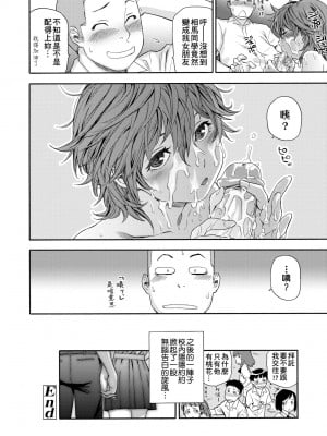 [大和川] ヴァニラエッセンス [中国翻訳] [無修正] [DL版]_055