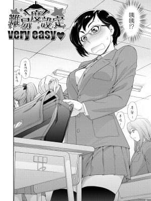 [大和川] ヴァニラエッセンス [中国翻訳] [無修正] [DL版]_059