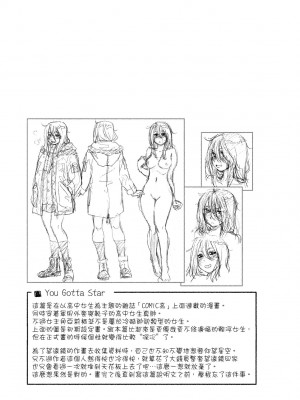 [大和川] ヴァニラエッセンス [中国翻訳] [無修正] [DL版]_206