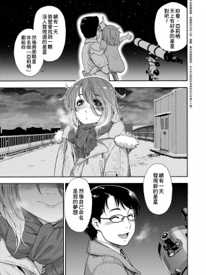 [大和川] ヴァニラエッセンス [中国翻訳] [無修正] [DL版]_156