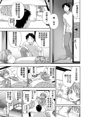 [大和川] ヴァニラエッセンス [中国翻訳] [無修正] [DL版]_110