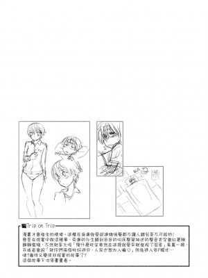 [大和川] ヴァニラエッセンス [中国翻訳] [無修正] [DL版]_150