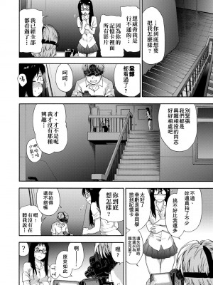 [大和川] ヴァニラエッセンス [中国翻訳] [無修正] [DL版]_019