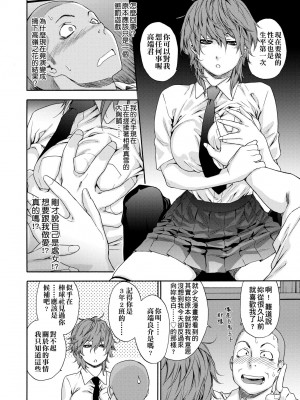 [大和川] ヴァニラエッセンス [中国翻訳] [無修正] [DL版]_039