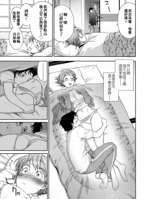 [大和川] ヴァニラエッセンス [中国翻訳] [無修正] [DL版]_114