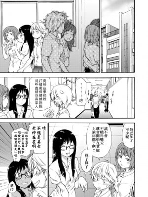 [大和川] ヴァニラエッセンス [中国翻訳] [無修正] [DL版]_010