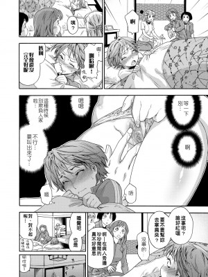 [大和川] ヴァニラエッセンス [中国翻訳] [無修正] [DL版]_115