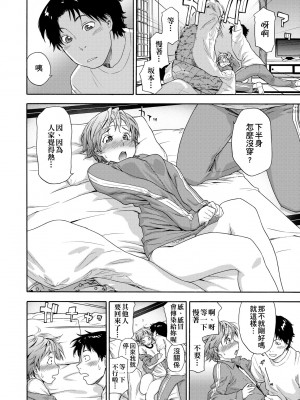 [大和川] ヴァニラエッセンス [中国翻訳] [無修正] [DL版]_113