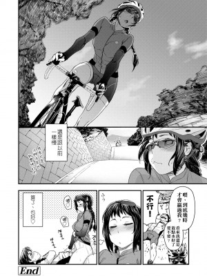 [大和川] ヴァニラエッセンス [中国翻訳] [無修正] [DL版]_149