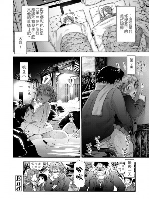 [大和川] ヴァニラエッセンス [中国翻訳] [無修正] [DL版]_123