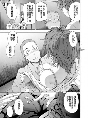 [大和川] ヴァニラエッセンス [中国翻訳] [無修正] [DL版]_040