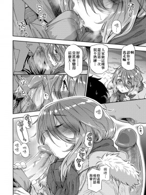 [大和川] ヴァニラエッセンス [中国翻訳] [無修正] [DL版]_163
