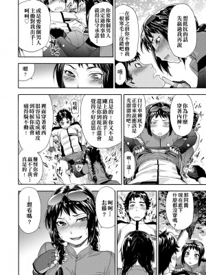 [大和川] ヴァニラエッセンス [中国翻訳] [無修正] [DL版]_131
