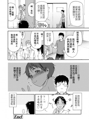 [大和川] ヴァニラエッセンス [中国翻訳] [無修正] [DL版]_105