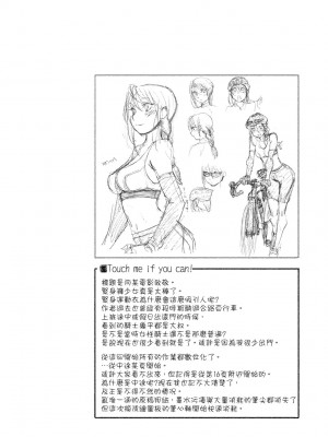 [大和川] ヴァニラエッセンス [中国翻訳] [無修正] [DL版]_151