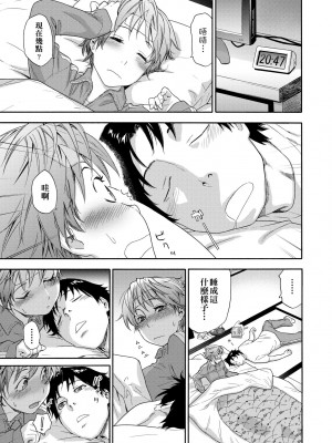 [大和川] ヴァニラエッセンス [中国翻訳] [無修正] [DL版]_112
