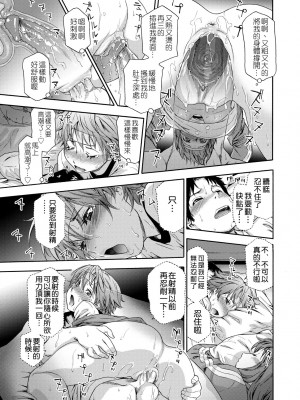 [大和川] ヴァニラエッセンス [中国翻訳] [無修正] [DL版]_120