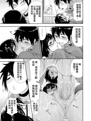 [大和川] ヴァニラエッセンス [中国翻訳] [無修正] [DL版]_076