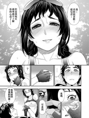 [大和川] ヴァニラエッセンス [中国翻訳] [無修正] [DL版]_142