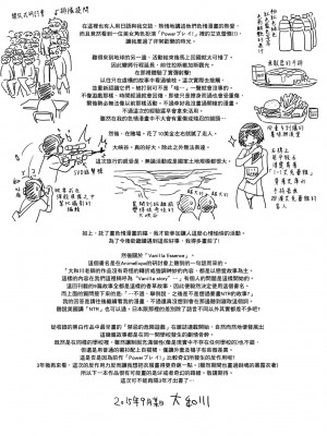 [大和川] ヴァニラエッセンス [中国翻訳] [無修正] [DL版]_218