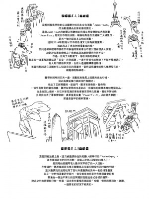 [大和川] ヴァニラエッセンス [中国翻訳] [無修正] [DL版]_217