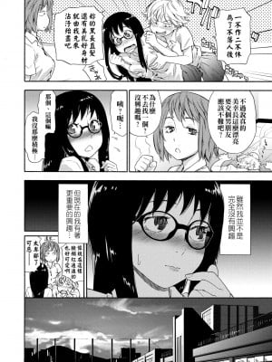 [大和川] ヴァニラエッセンス [中国翻訳] [無修正] [DL版]_011