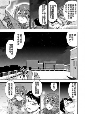 [大和川] ヴァニラエッセンス [中国翻訳] [無修正] [DL版]_160