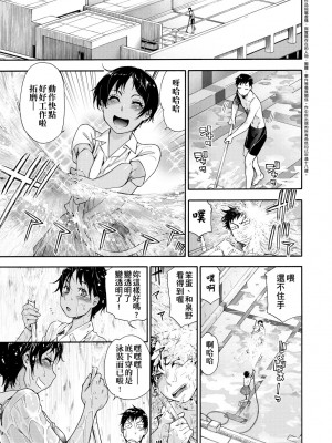 [大和川] ヴァニラエッセンス [中国翻訳] [無修正] [DL版]_082