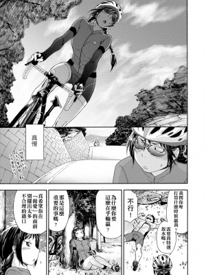 [大和川] ヴァニラエッセンス [中国翻訳] [無修正] [DL版]_128