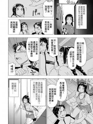 [大和川] ヴァニラエッセンス [中国翻訳] [無修正] [DL版]_127