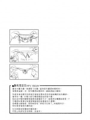 [大和川] ヴァニラエッセンス [中国翻訳] [無修正] [DL版]_106