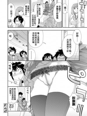 [大和川] ヴァニラエッセンス [中国翻訳] [無修正] [DL版]_081