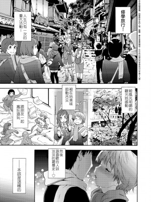 [大和川] ヴァニラエッセンス [中国翻訳] [無修正] [DL版]_108