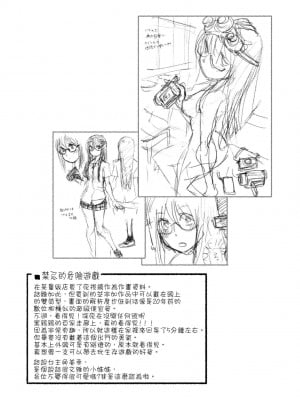 [大和川] ヴァニラエッセンス [中国翻訳] [無修正] [DL版]_056