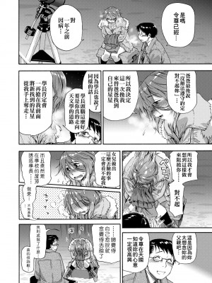 [大和川] ヴァニラエッセンス [中国翻訳] [無修正] [DL版]_175