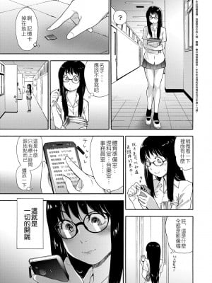 [大和川] ヴァニラエッセンス [中国翻訳] [無修正] [DL版]_008