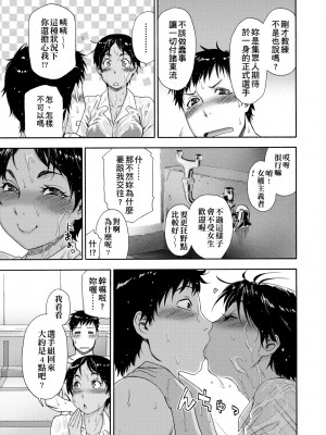 [大和川] ヴァニラエッセンス [中国翻訳] [無修正] [DL版]_088