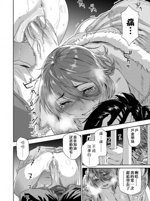 [大和川] ヴァニラエッセンス [中国翻訳] [無修正] [DL版]_169