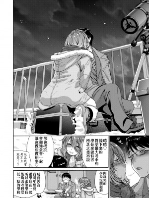 [大和川] ヴァニラエッセンス [中国翻訳] [無修正] [DL版]_159