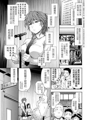 [大和川] ヴァニラエッセンス [中国翻訳] [無修正] [DL版]_036